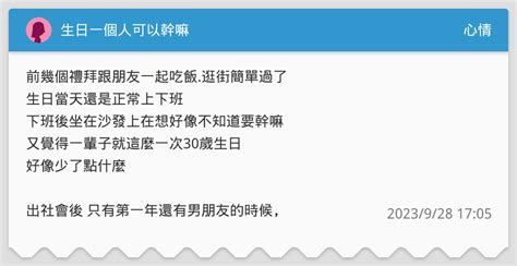 生日要幹嘛|【生日要幹嘛】生日玩出新花樣！23 個超乎想像的約會提案